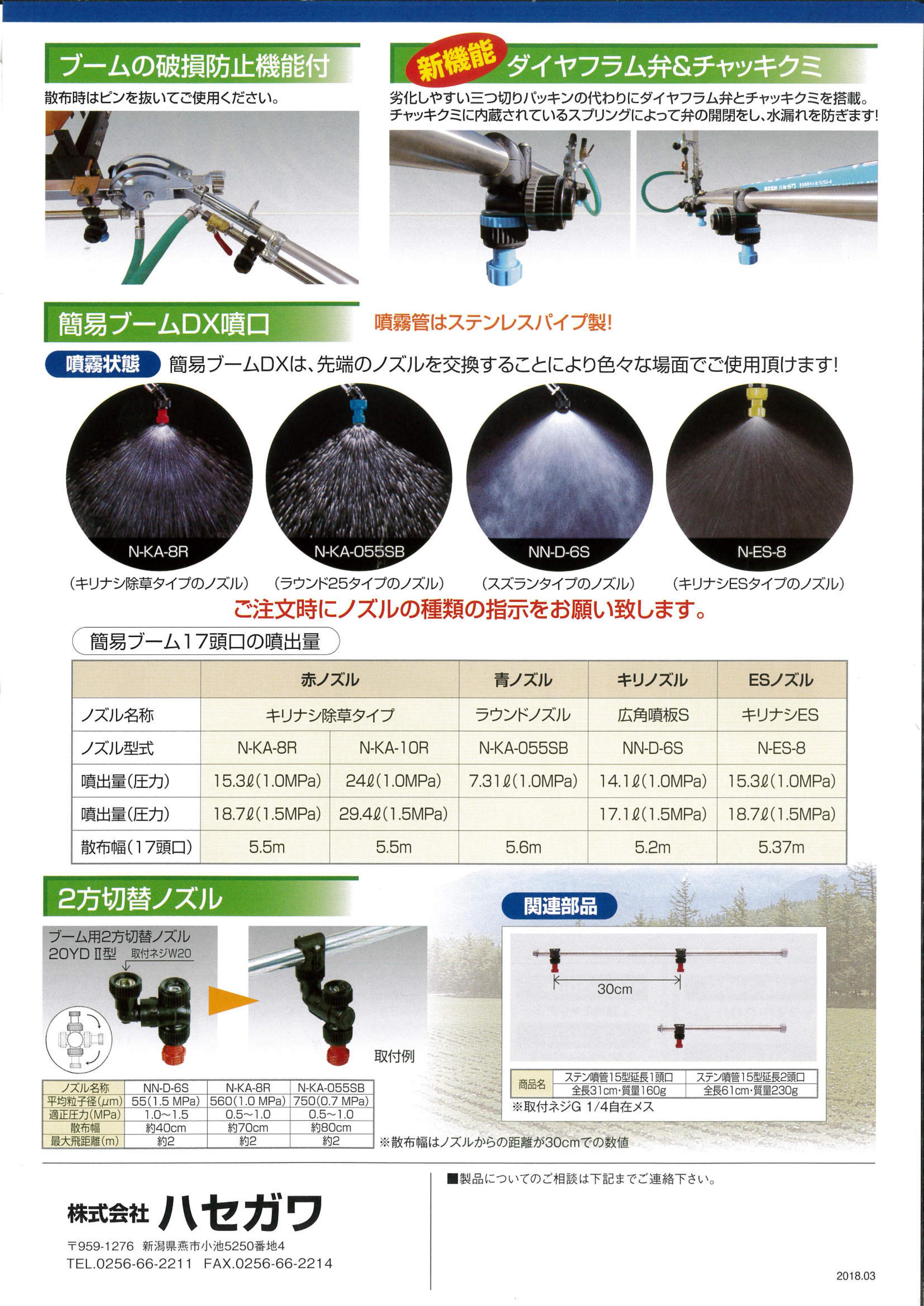 ○○○○○○○○」 | 株式会社 ハセガワ